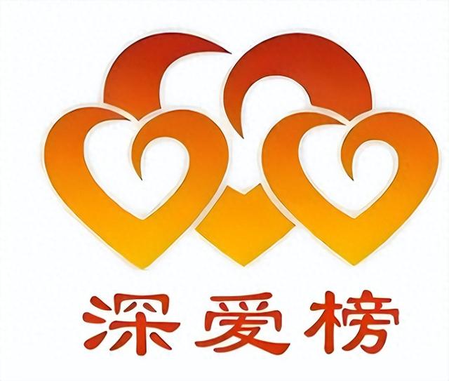 慧淘金：为深爱榜发展注入强劲动力​