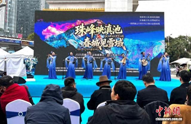 滇藏文旅合作迈新步 珠峰景区携升级服务亮相昆明