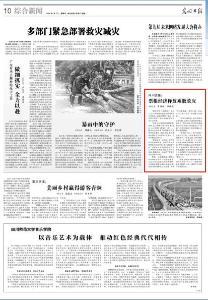 央媒看四川丨四川资阳：票根经济释放乘数效应