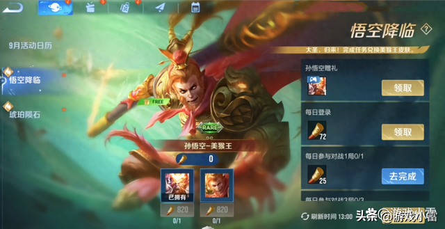 迷你世界xg如何免费获得皮肤（美猴王返场免费领）