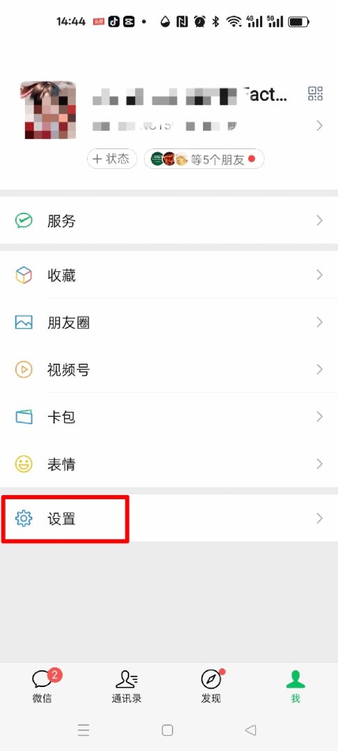 怎样在微信上关闭自己的朋友圈（朋友圈如何关闭）