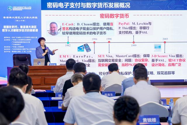 数智时代的安全感，怎么“算”？“中国密码女神”广东开讲啦