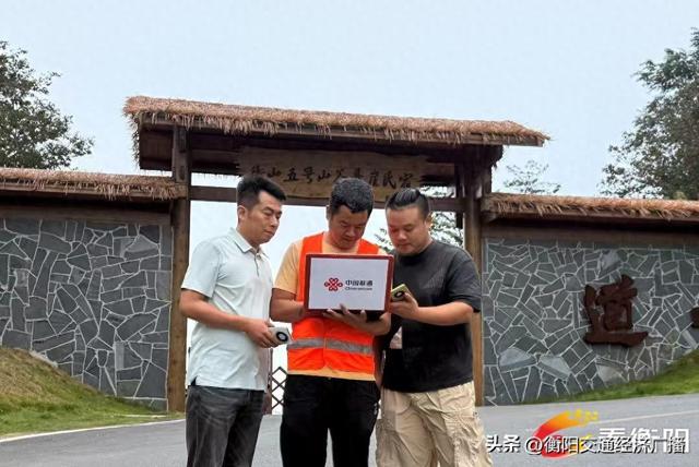 衡阳联通筑牢通信“生命线” 护航衡山首届帐篷音乐节圆满成功