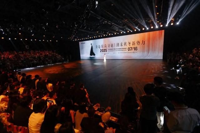 海宁中国国际时装周携手抖音电商共启秋冬电商新纪元