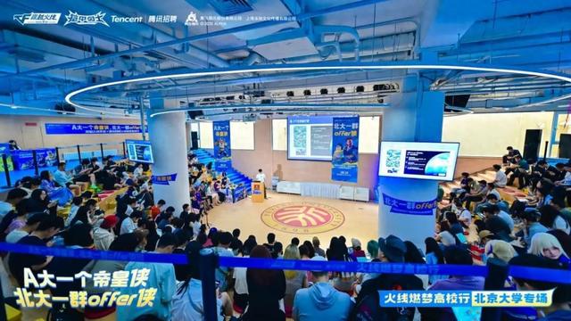 铠甲勇士在哪招聘（一场在北大的非典型招聘会）