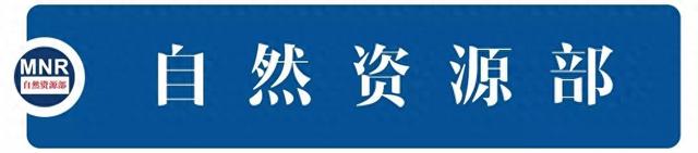 媒体关注中国海洋经济高质量发展等