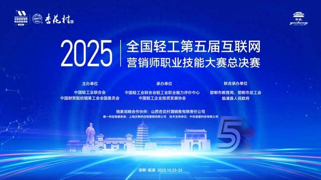 数字赋能·技能筑梦丨一场聚焦互联网营销技能人才的“巅峰对决”即将开始