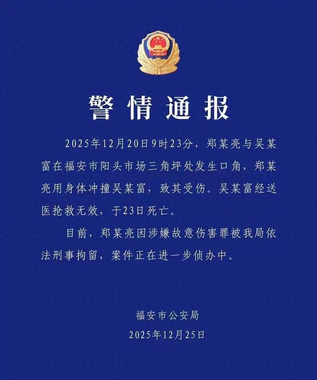 福建福安城管推倒老人，致命冲突背后到底发生了啥？