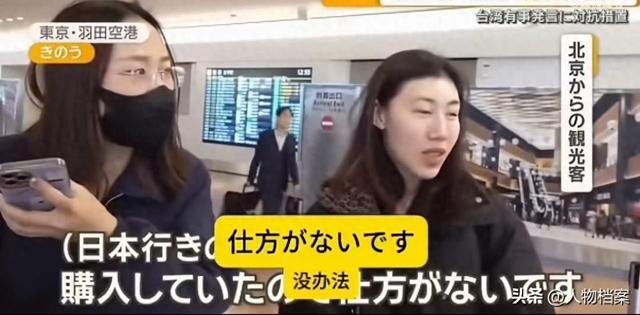 大批中国人依然去日本旅游，日媒追问时，他们的回答太扎心了