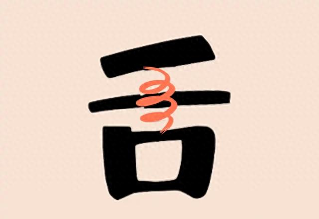 比划猜成语适合做你比划我猜的成语（趣味益智看图猜成语）