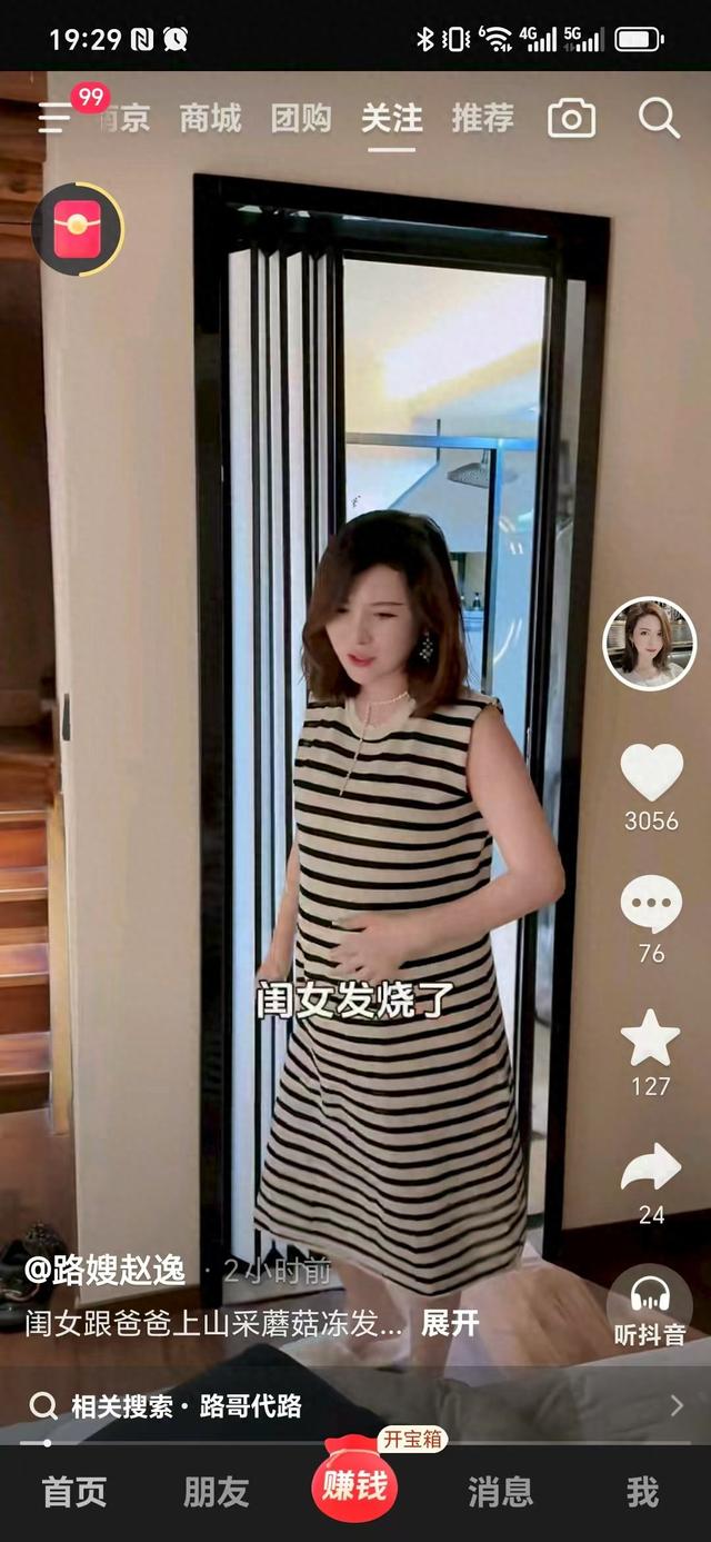 孕晚期发烧38度怎么办（路嫂孕晚期云南旅游 路哥发烧一夜 紧接着俩孩子发烧 太折腾）