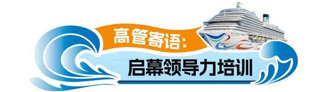 安然：邮轮游进阶时刻！以思想为帆，启跃认知新航程