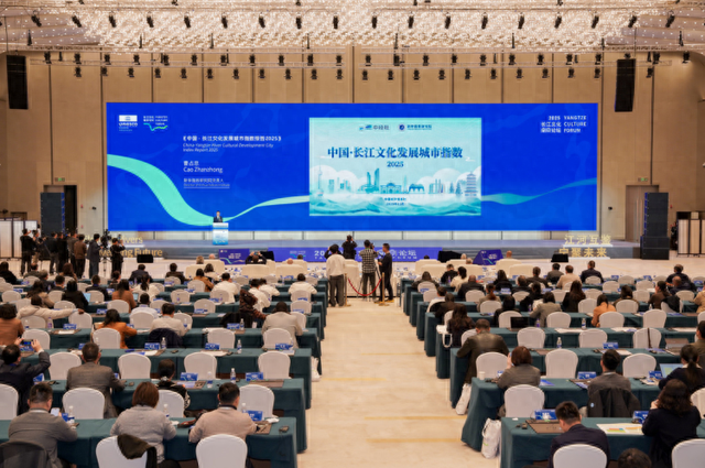 长江文化发展城市指数发布！重庆连续三年入选标杆型城市