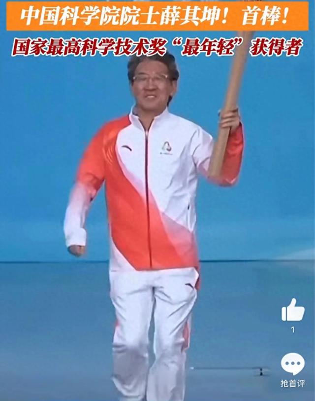 山东人薛其坤成全运会第1棒火炬手