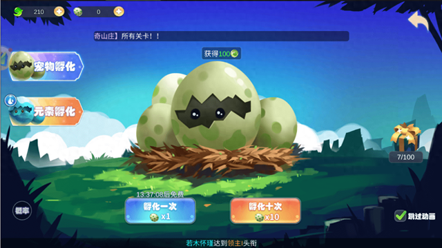 梦幻国度所有宠物（幻灵大冒险梦幻国度手游中）