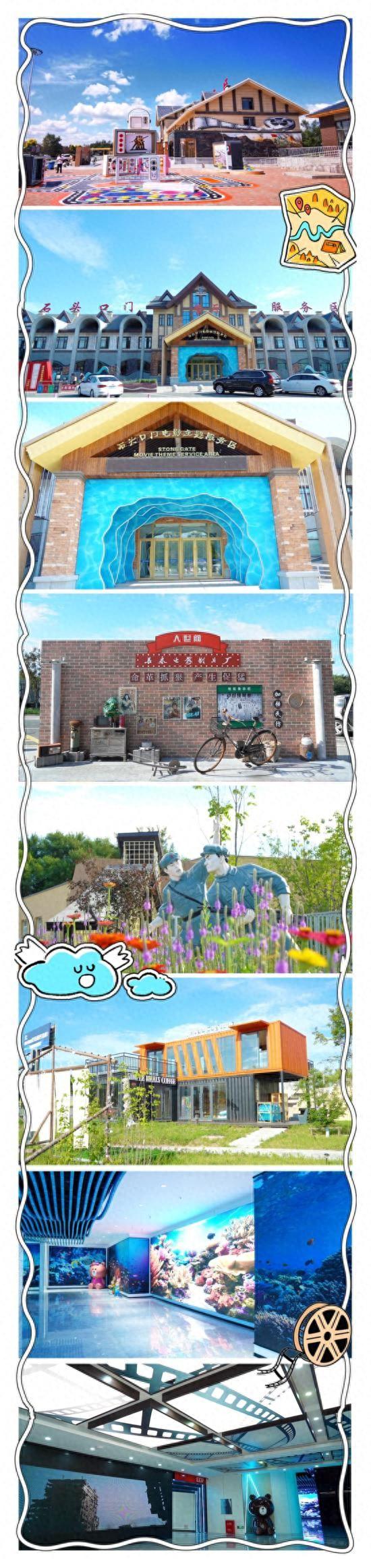 吉林省“最美高速公路服务区”名单揭晓！84个服务区竞逐，10强脱颖而出