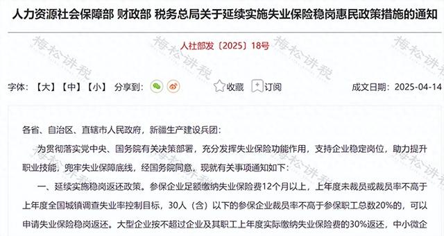 全部返还！至2025年12月31日！