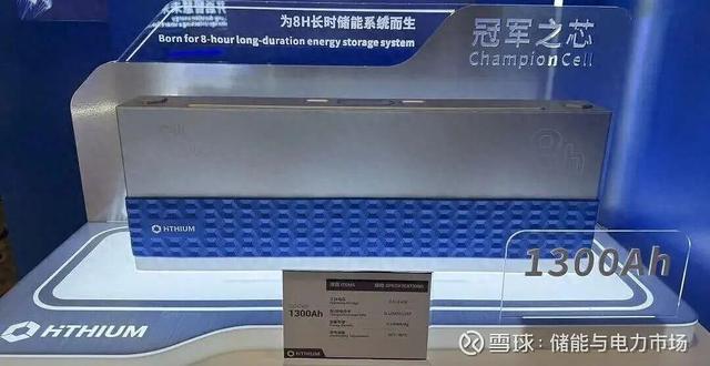 海辰的“巨无霸”电芯是储能行业的真突破，还是资本催生的浮躁？
