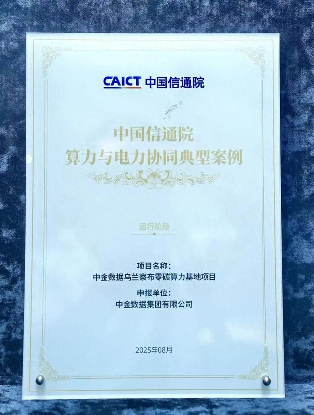 全国首个！乌兰察布这一项目又获新荣誉