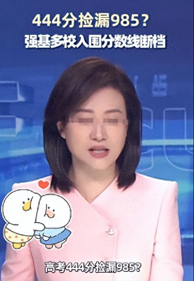 25年最幸运考生诞生：444分“捡漏”985，专业自选非冷门