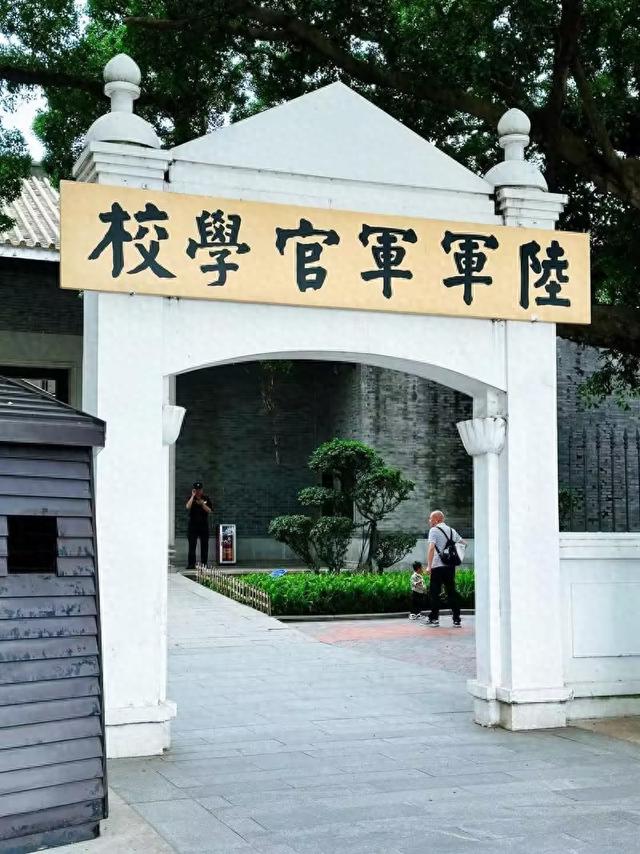 广东再行记之十九 广州篇之三 黄埔军校（1）