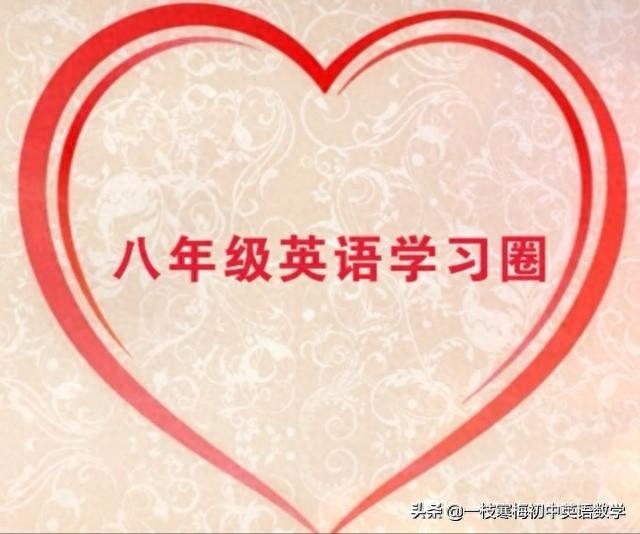 prepare的用法（人教版丨八年级上册Unit9词汇句式精讲）