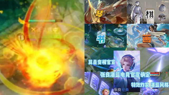 芈月皮肤优化（皮肤图鉴系统突变）