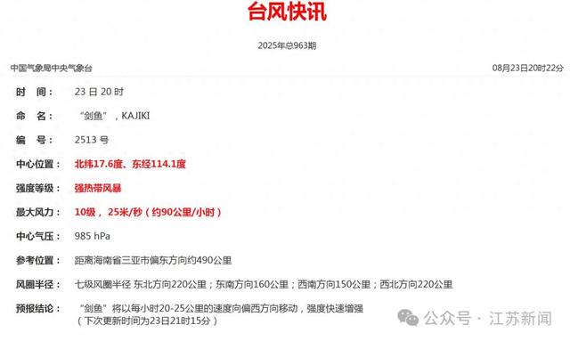 “剑鱼”升级！三亚：暂停！暂停！暂停！