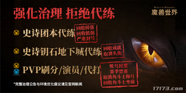 奥特曼传奇英雄vip版2020年（魔兽史上最大冤案暴雪两度封号）