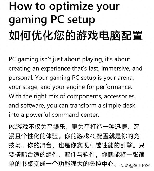 游戏cpu优化（微软发布2026年Windows 11游戏硬件优化指南）