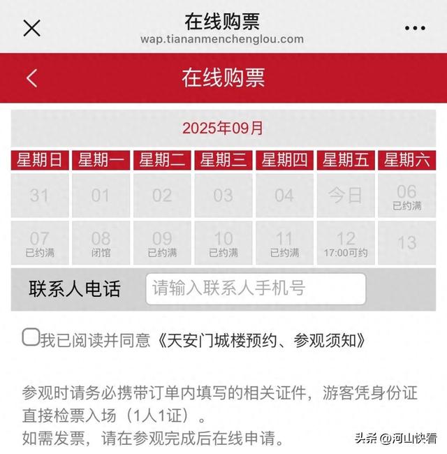 天安门城楼，恢复对外开放！