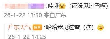 罕见！广东2026首场冰雪刷屏：雾凇秘境打卡＋寒潮解析一次说透