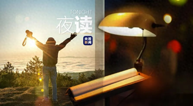 夜读丨为什么要旅行？这是最好的答案