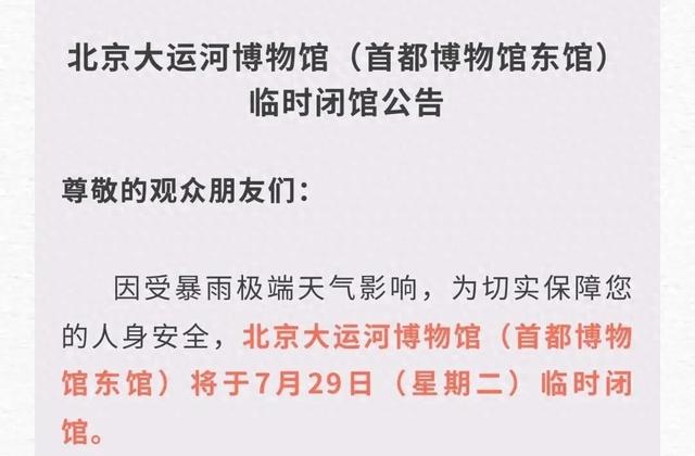 文博要闻|闻“汛”而动,文博安全在行动