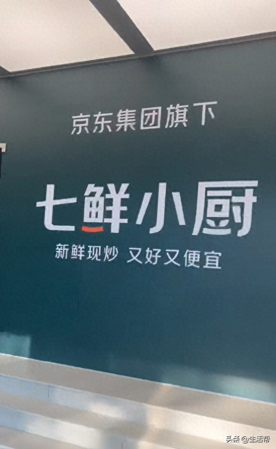 京东外卖新模式上线：首家自营外卖门店开业