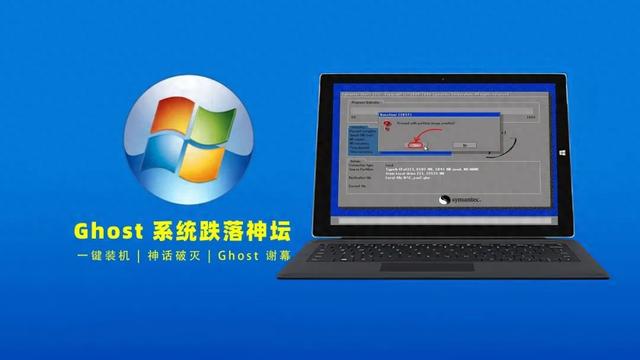 从装机必备到无人问津！辉煌了30年的Ghost，为啥突然不香了？