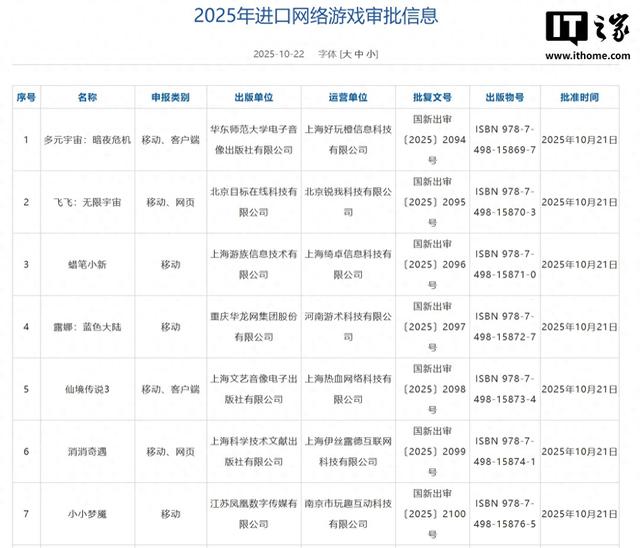 4399三国攻防h5手机下载（2025 年 10 月国产进口网络游戏版号下发）