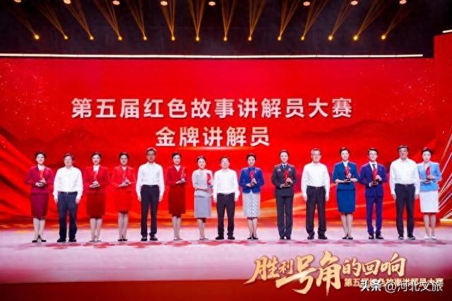 再创佳绩！河北省选手陈双斩获第五届全国红色故事讲解员大赛“金牌讲解员”