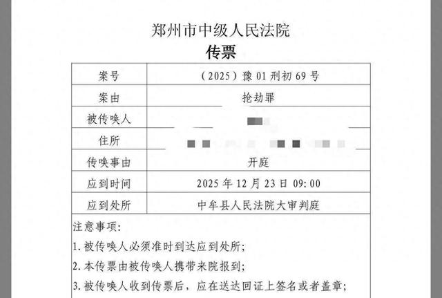 “妻儿三人被发小入室杀害案”23日一审开庭 家属：开庭恰逢亡妻30岁生日，望判凶手死刑