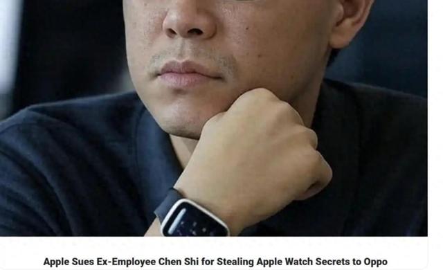 苹果提起诉讼，华人员工谎称回国照顾父母，却带63份机密文件跳槽