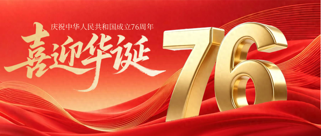 红旗映繁花！柳北已换上国庆“限定皮肤”~