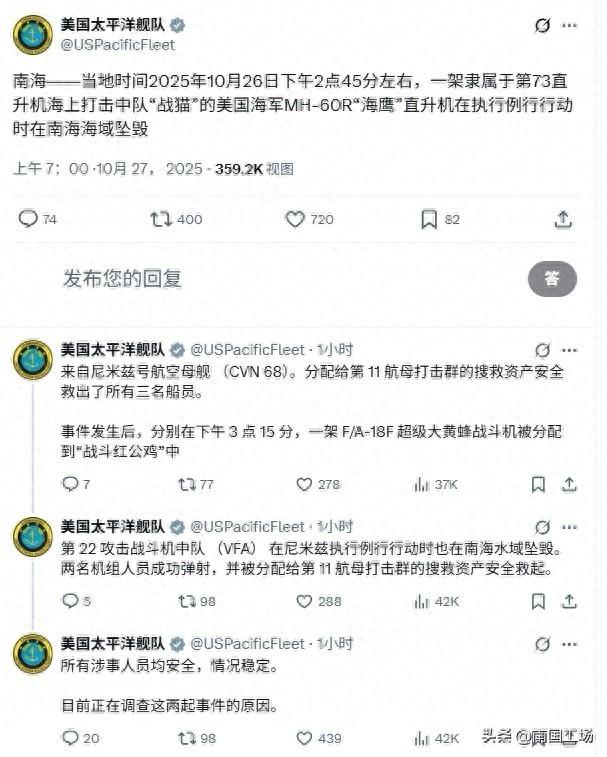 中国又要“背锅”了？美军舰载机坠入南海，中国2艘航母就在附近