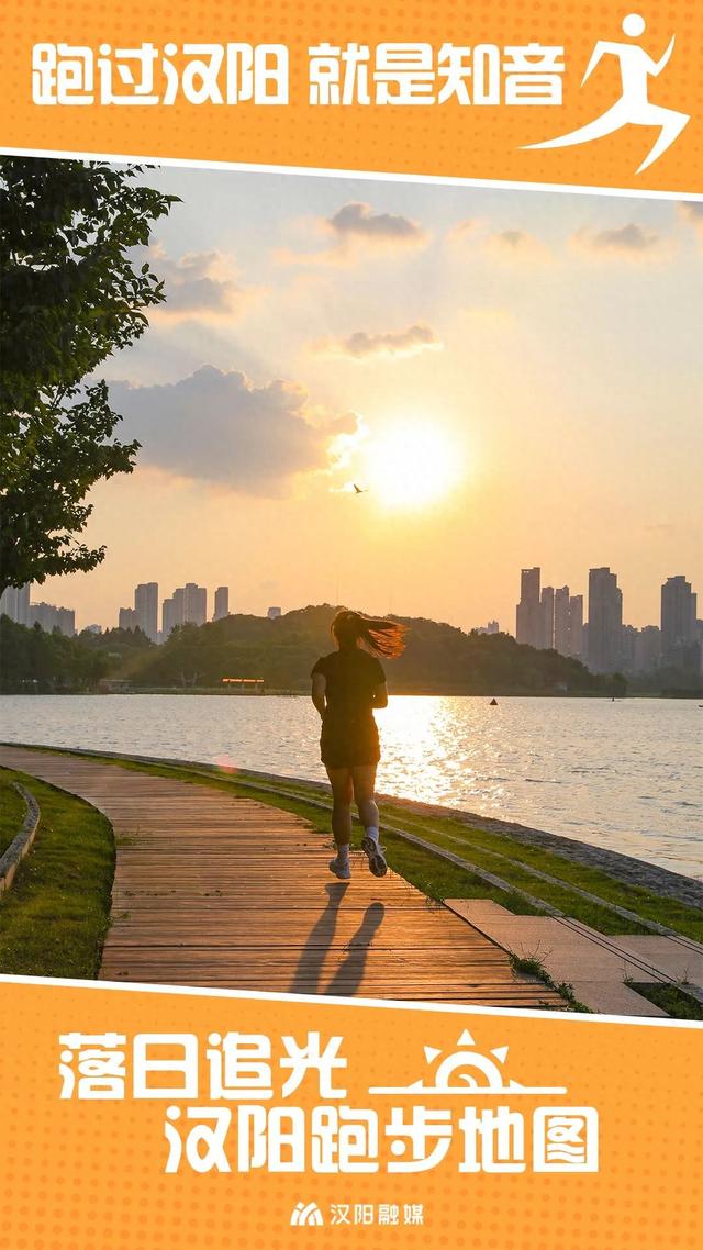 夏天就要追落日！汉阳这几条线路太绝了！