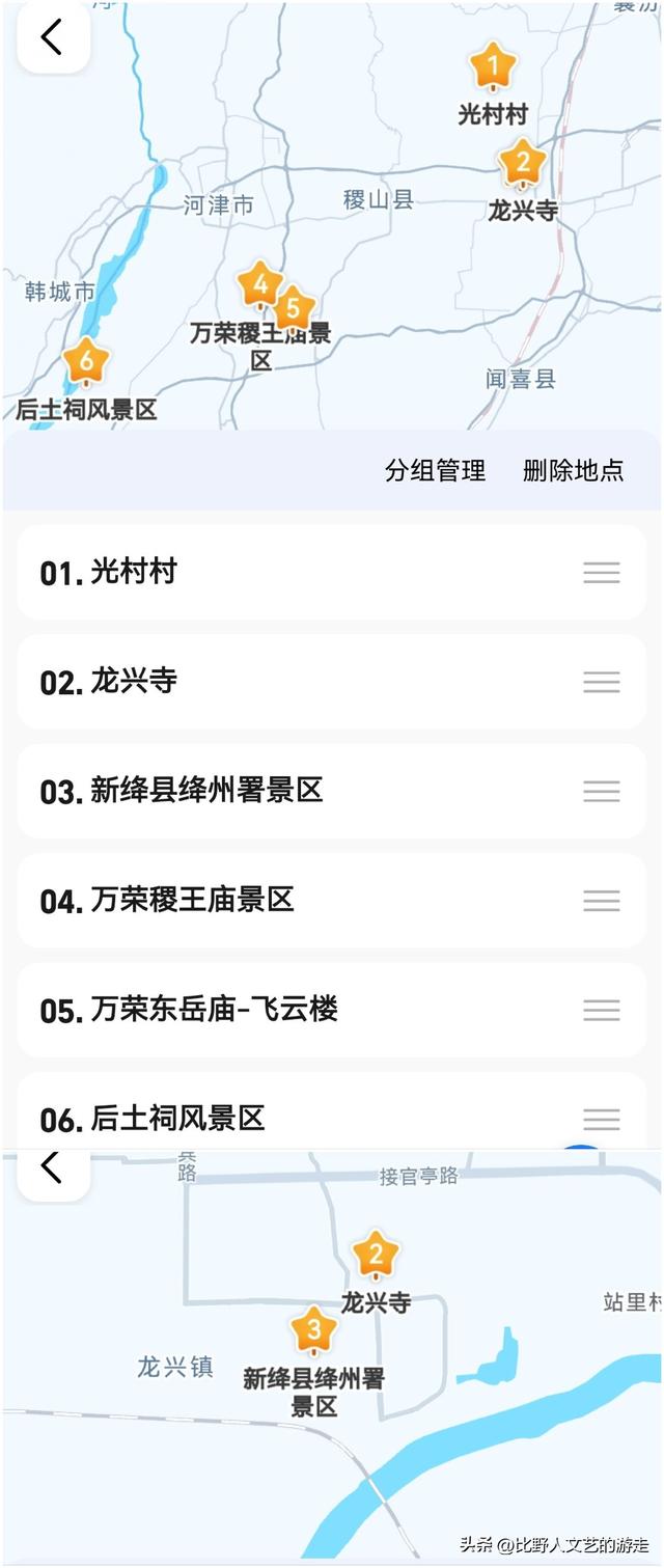 皇天后土发源于此+罕有品字形戏台+光芒之村，飞云楼退居二线啦