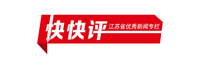 快快评｜快递反内卷呼唤一场行业变革