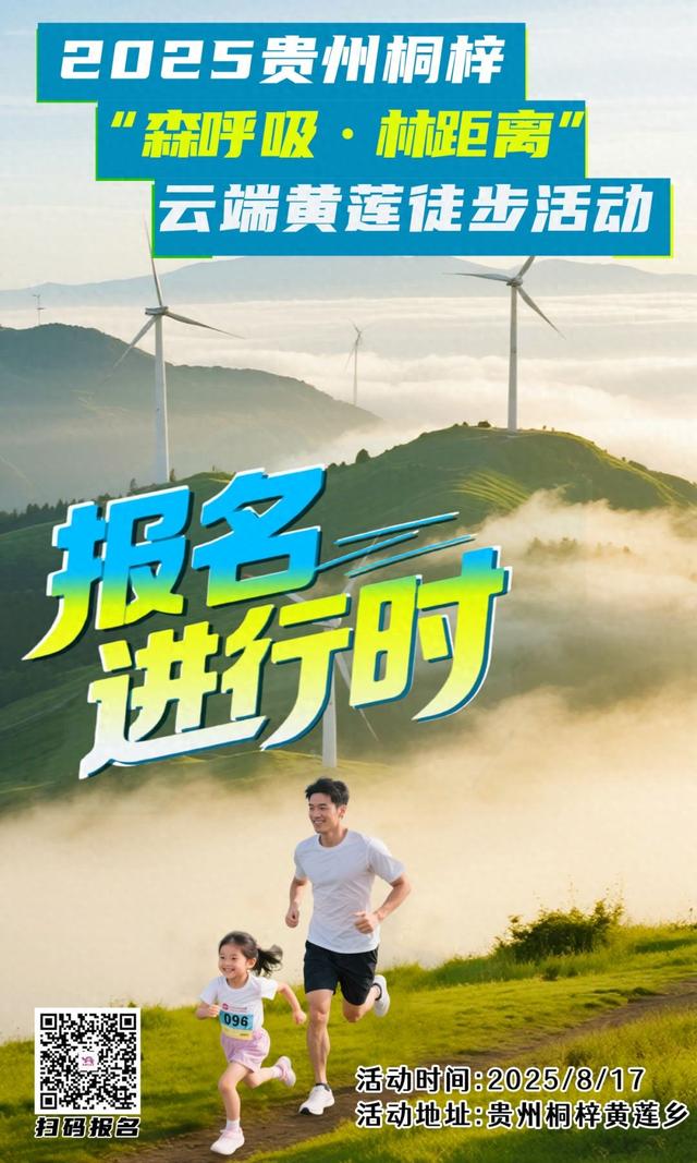 开始预约！免费领入场券！到黄莲听洞穴音乐会！