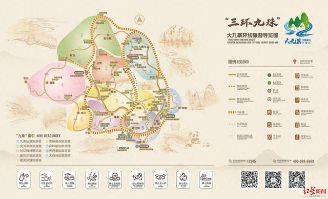 九绵高速通车，大九寨旅游环线怎么玩？四川推出自驾、公共交通等3套精品游线