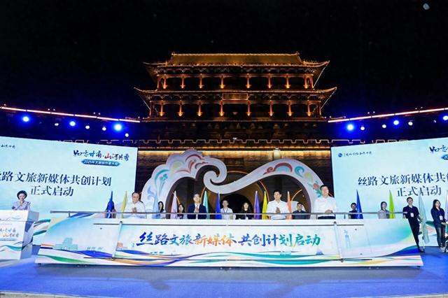 共绘"如意甘肃·山河共秀"新画卷—2025文旅创作者大会在武威启幕