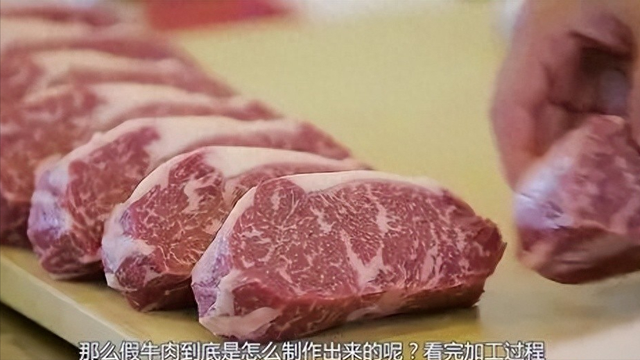 “人造假牛肉”市场泛滥！做法极其恶心，以后买牛肉认准这4点