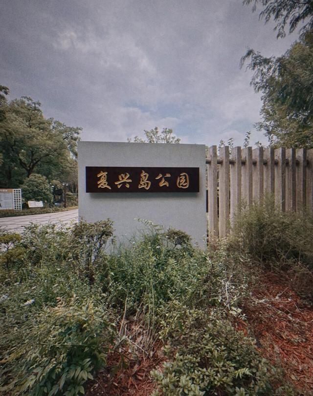 天啊！我发现了上海最“寂寞”的公园，免费还地铁直达！